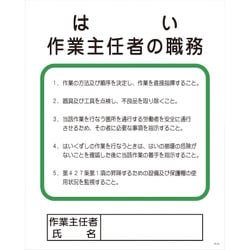 1145110111 [グリーンクロス Pー11 はい作業主任者の職務]