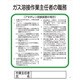 1145110115 [グリーンクロス Pー15 ガス溶接作業主任者の職務]