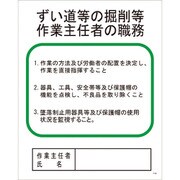 1145110130 [グリーンクロス Pー30 ずい道等の掘削等作業主任者の職務]