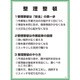 1145150102 [グリーンクロス GEKー2 整理整頓]