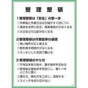 1145150102 [グリーンクロス GEKー2 整理整頓]