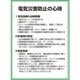 1145150110 [グリーンクロス GEKー10 電気災害防止の心得]