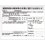 1145190501 [グリーンクロス GHWー1 石綿届出対象現場用]