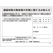 1145190502 [グリーンクロス GHWー2 届出対象以外現場用]