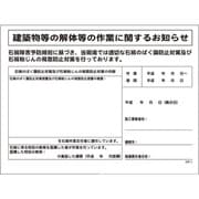 1145190503 [グリーンクロス GHWー3 石綿未使用現場用]