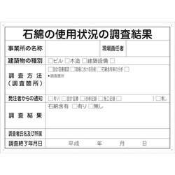 1145190504 [グリーンクロス GHWー4 石綿の使用状況の調査結果]