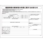 1145190505 [グリーンクロス GHWー5 レベル1・2 石綿届出対象]