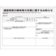 1145190507 [グリーンクロス GHWー7 レベル3 石綿届出対象]