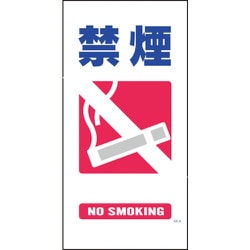 1146110306 [グリーンクロス マンガ標識 GE-6 禁煙]