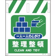 1146820008 [グリーンクロス タンカン標識 NTー8 整理整頓]