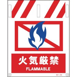 1146820028 [グリーンクロス タンカン標識 NTー28 火気厳禁]