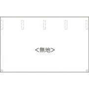 1146830000 [グリーンクロス タンカン標識ワイド NTWー0]