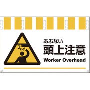 1146830043 [グリーンクロス タンカン標識ワイド NTWー43]