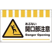 1146830045 [グリーンクロス タンカン標識ワイド NTWー45]