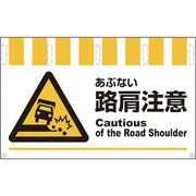 1146830050 [グリーンクロス タンカン標識ワイド NTWー50]