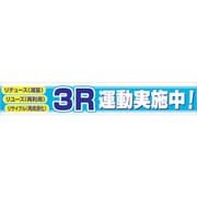 1148010108 [グリーンクロス 大型よこ幕 BCー8 3R運動実施中]