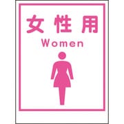 1148860033 [グリーンクロス マンガ標識LA-033 女性用 Women]