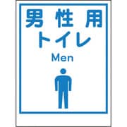 1148860037 [グリーンクロス マンガ標識LA-037 男性用トイレ Men]
