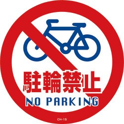新発売の ヨドバシ.com - 日本緑十字社 119115 [緑十字 コーンヘッド標識 安全標識