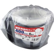 12058 [KOWA 補修用塗料カップ 400CC 6枚入]