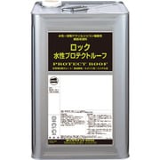 129-7033-01 [ロック ロック水性プロテクトルーフ 銀黒C 15KG]