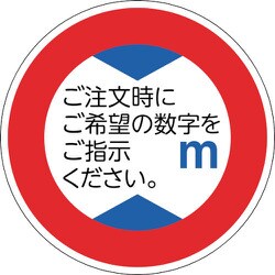 133660 [緑十字 道路標識 構内用 高さ制限 600mmΦ 反射タイプ アルミ製]