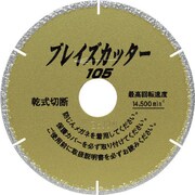1503 [呉英 ブレイズカッター]