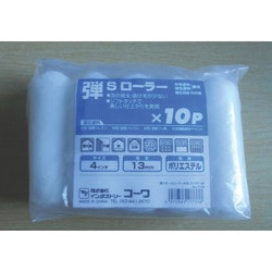 17733 [KOWA 弾スモールローラー10本入]