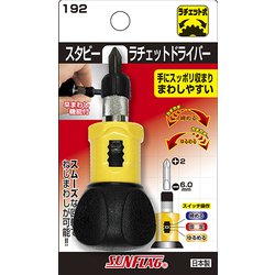 ヨドバシ.com - サンフラッグ 192 [サンフラッグ スタビーラチェットドライバー] 通販【全品無料配達】