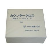 橋本 カウンタークロス ハーフ薄手 ホワイト 50枚×24袋=1200枚 1UW