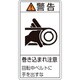 201230 [緑十字 PL警告ステッカー 警告・巻き込まれ注意・ベルト 100×55 10枚組]