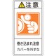 203227 [緑十字 PL警告ステッカー 注意・巻き込まれ注意カバーを 70×38 10枚組]