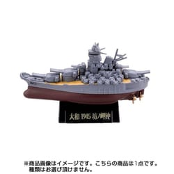 ヨドバシ.com - 海洋堂 KAIYODO miniQ ワールドシップデフォルメ