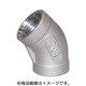 20 [TBC ステンレス 45°エルボ 3/4]