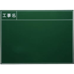 マイゾックス 耐水スチールグリーンボード SG-8G 215861