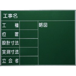 マイゾックス 耐水スチールグリーンボード SG-21G 215862