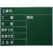 マイゾックス 耐水スチールグリーンボード SG-21G 215862