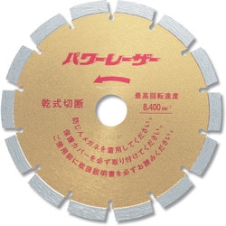 2163 [呉英 パワーレーザー 180]