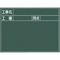 マイゾックス 耐水スチールグリーンボード SG-5G 217059