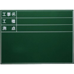 マイゾックス 耐水スチールグリーンボード SG-6G 217060