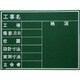 マイゾックス 耐水スチールグリーンボード SG-4G 218015