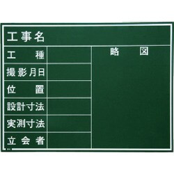 マイゾックス 耐水スチールグリーンボード SG-4G 218015