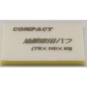21828S [コンパクトツール 油膜取用バフ 5枚入り75×110×10]