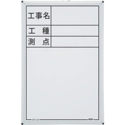マイゾックス ハンディスチールホワイトボード SW-3S 219913