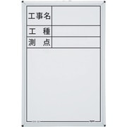 マイゾックス ハンディスチールホワイトボード SW-3S 219913