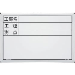 マイゾックス ハンディスチールホワイトボード SW-6S 219916