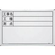 マイゾックス ハンディスチールホワイトボード SW-6S 219916