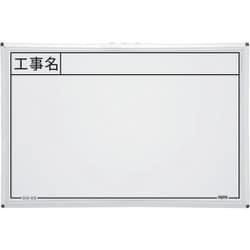 マイゾックス ハンディスチールホワイトボード SW-8S 219918