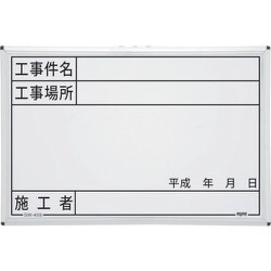 マイゾックス ハンディスチールホワイトボード SW-40S 219920