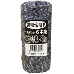 電気柵ロープ ステン3色(黒・青・白) 6線 250m